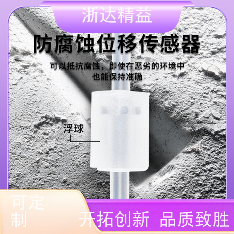 TEC 磁致伸缩液位计 超高精度耐腐蚀 浮球 测量装置