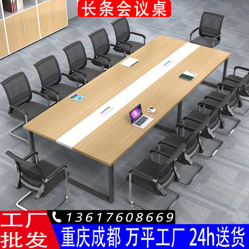 办公家具会议桌长桌简约现代小型板式培训桌长方形办公桌椅长条桌