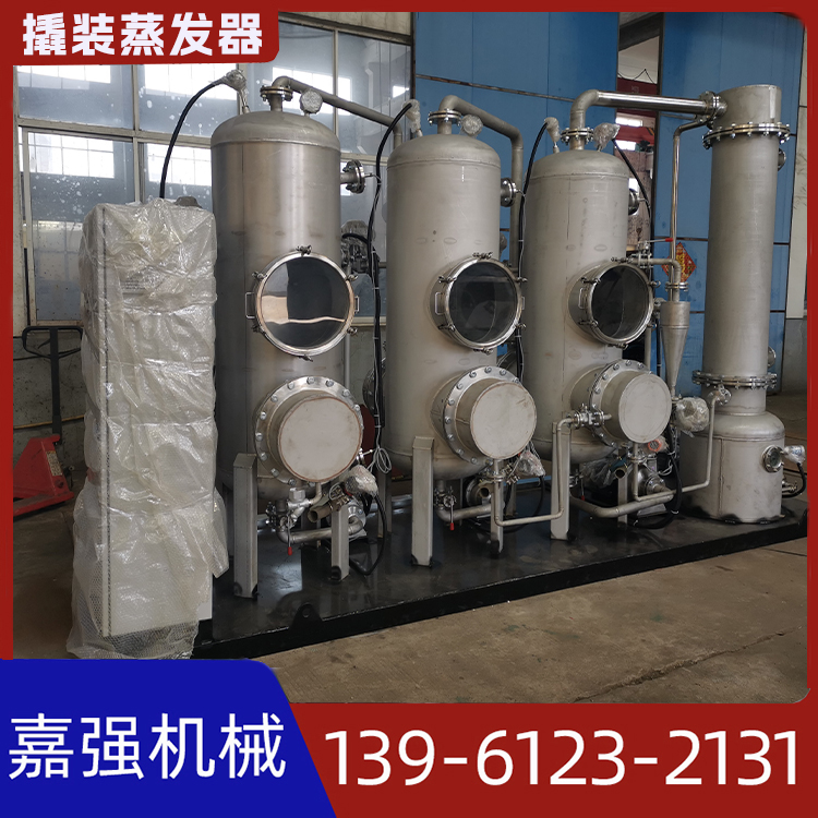 撬装蒸发器 一体化蒸发结晶器 模块化设计 工业废水净化减量装置