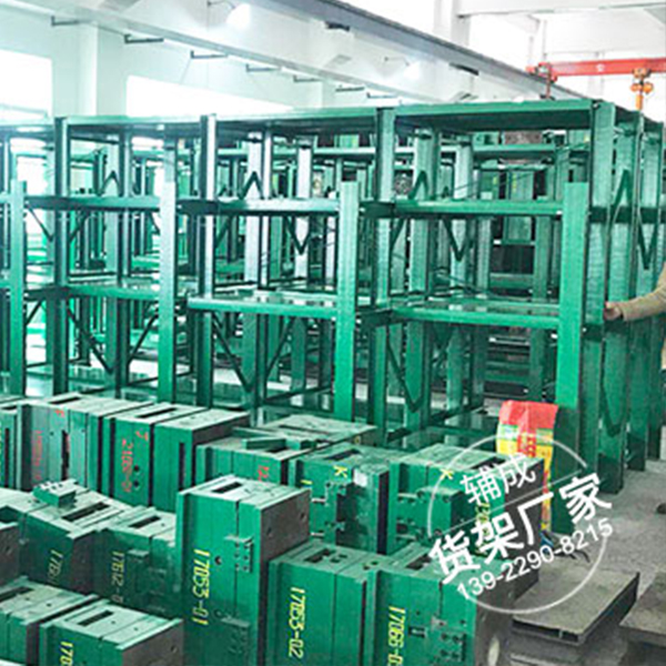 全开式模具架 东莞货架
