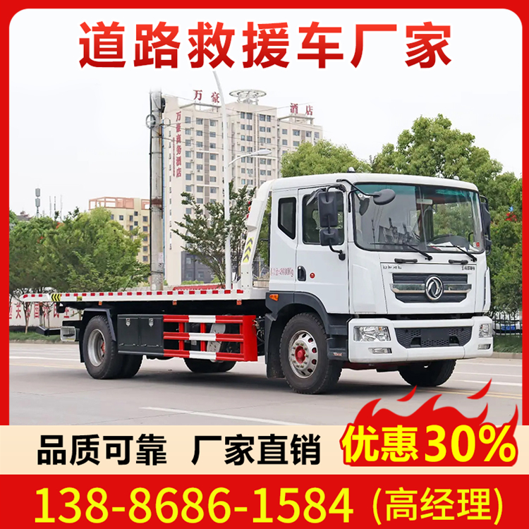 道路救援车支持定制 无中间商赚差价 欢迎垂询