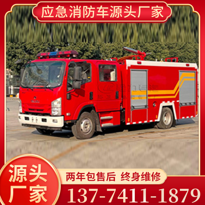 3.5吨消防水罐车 专业设计 配备救援工具