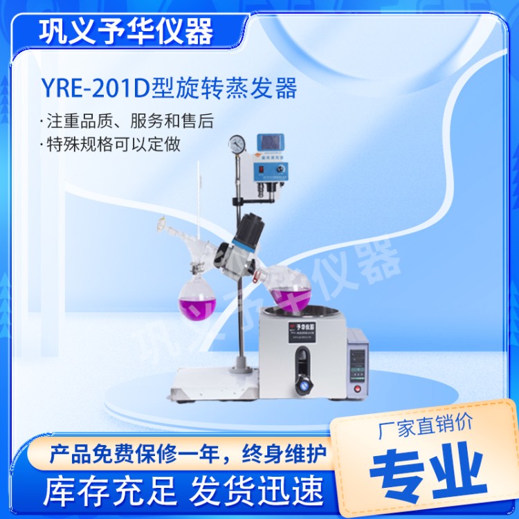旋转蒸发仪-厂家直销-市场行情