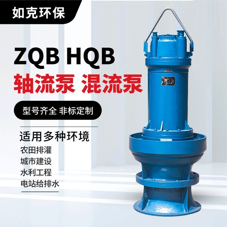 如克环保QJB-W污泥回流泵 耐磨离心泵 污水处理厂成套设备可定制