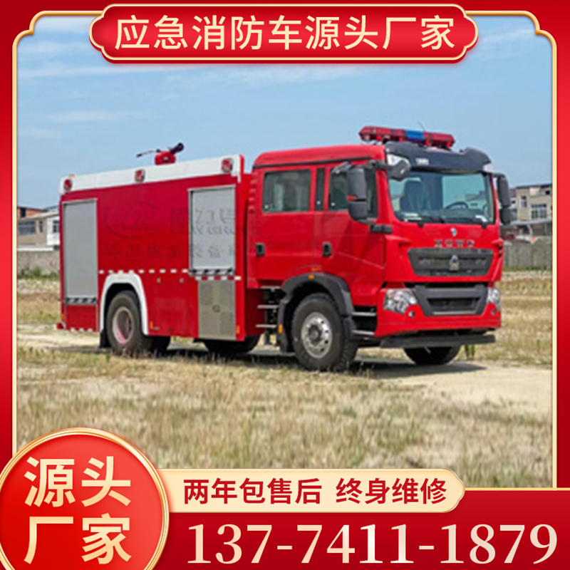 8吨水罐车-水罐消防车 厂家在线报价 现车供应 款式多样