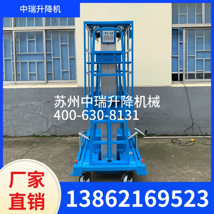 铝合金升降机 安全可靠 操作简单 中瑞