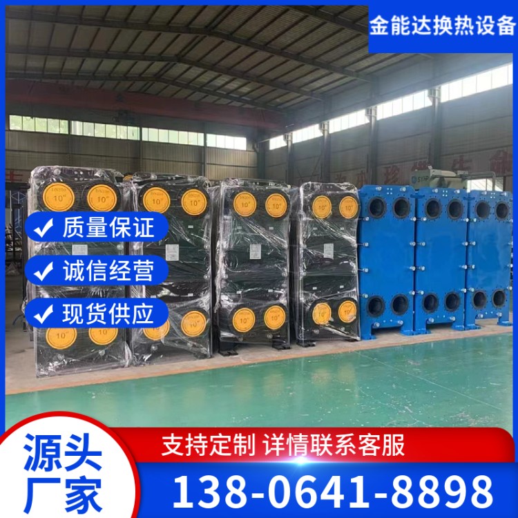 板式换热器，板式换热机组厂家，质量保障，诚信经营
