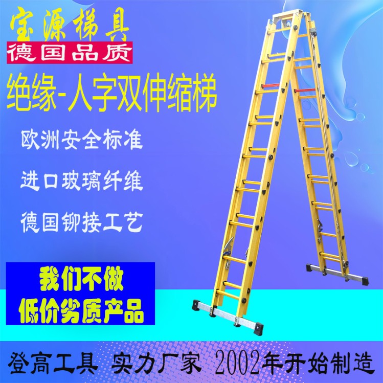 绝缘梯 多功能绝缘合梯 两用型设计 通用电力绝缘梯具