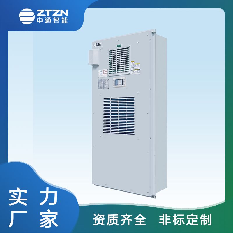 储能空调厂家