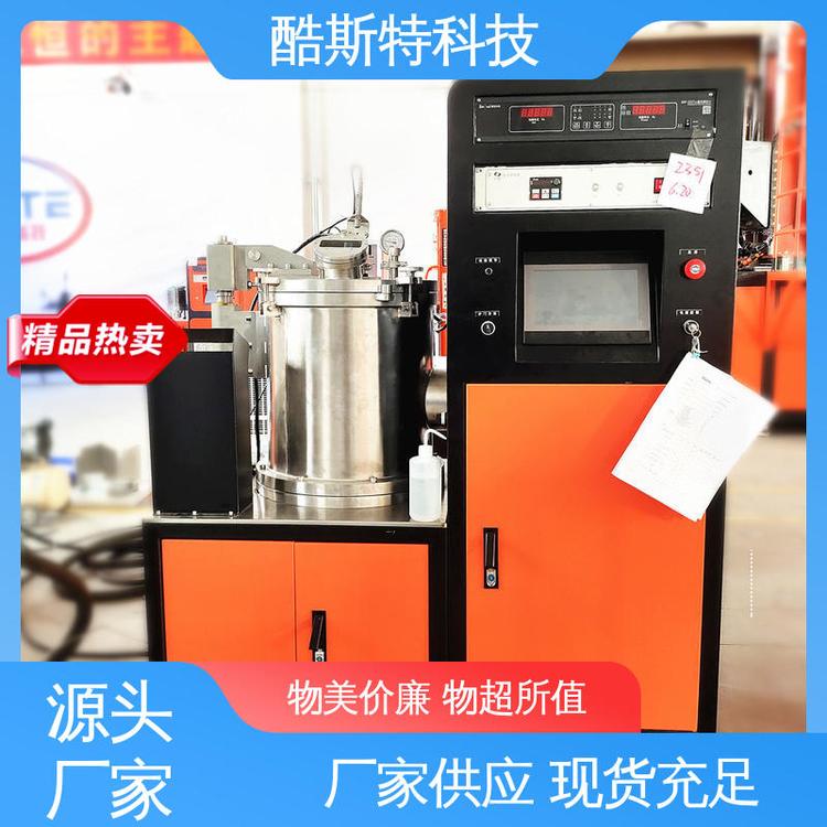 酷斯特科技 钛合金用 悬浮熔炼炉 支持定制功能 科研冶炼设备