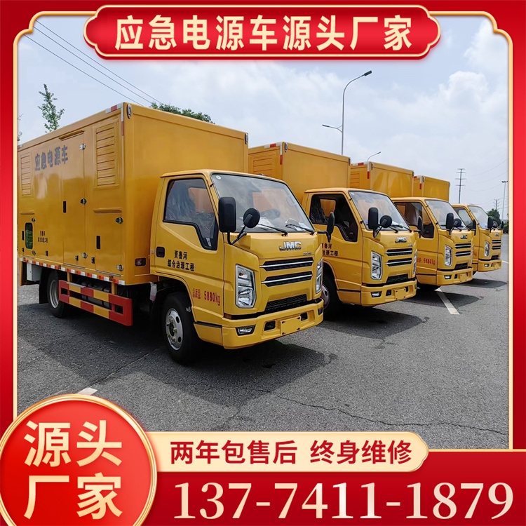 江铃电源车50-80KW工厂定制 终身售后 可按需定制