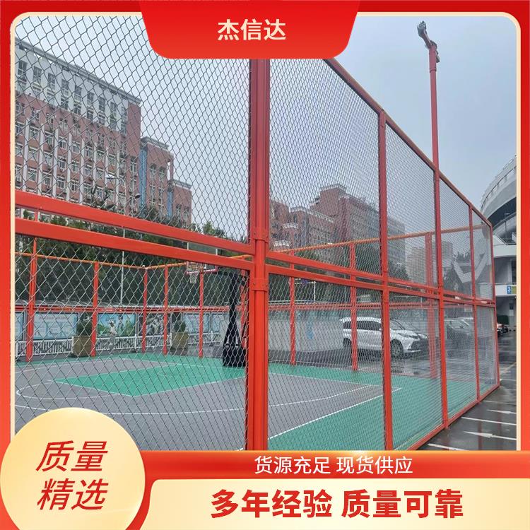 杰信达 公园小区 足球场围栏网 强防攀爬 结构稳固