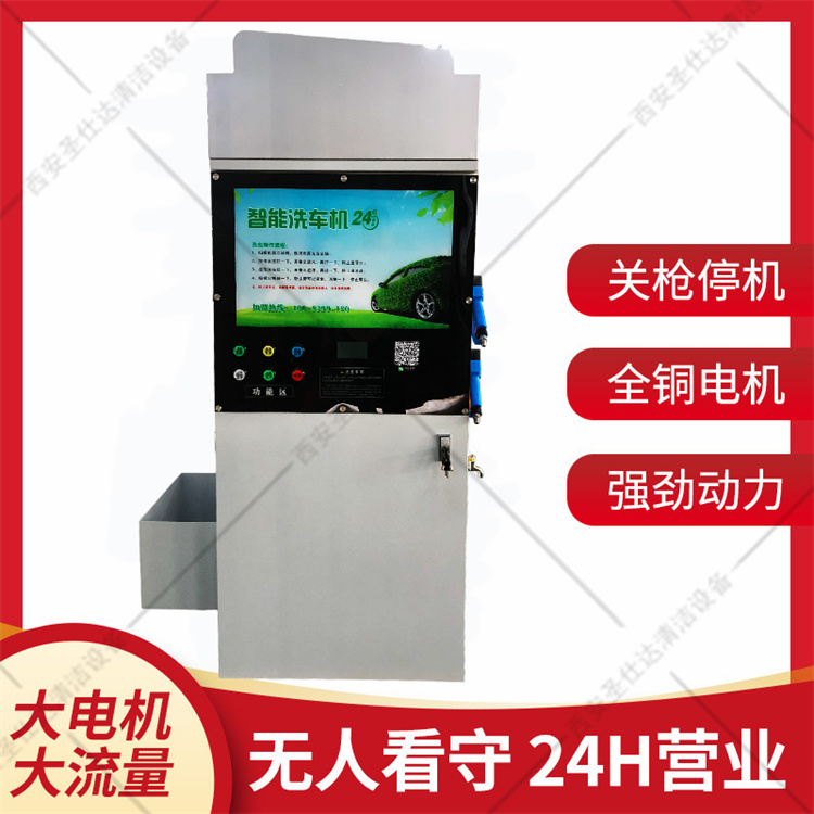 智能自助洗车机商用24小时共享扫码投币刷车洗车器高压纯铜洗车泵 洗车机