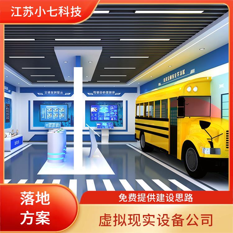 社区安全馆 v r施工技术 消防灭火模拟演习 VR电网 科普展厅