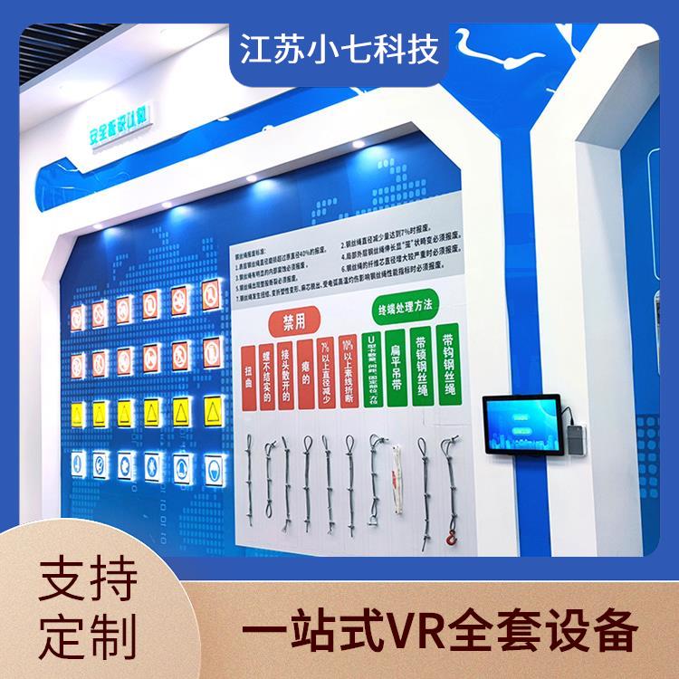 安全体验馆vr设备 消防灭火模拟演练 多媒体数字展馆 v r施工 方案