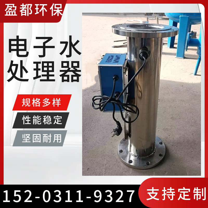 多功能大口径电子水处理器 空调电子水处理仪 大口径高频电子除垢仪河池