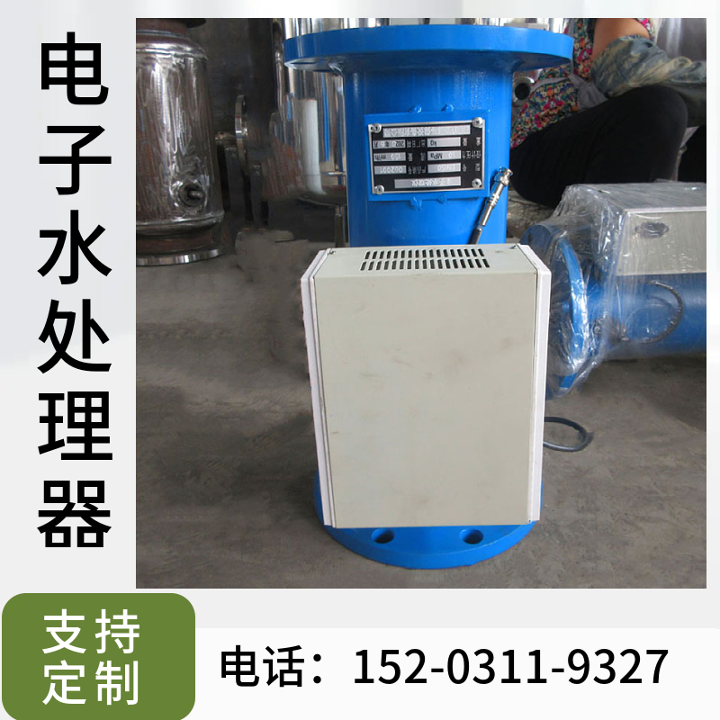 多功能电子水处理仪 过滤型电子除垢仪 防锈水垢电子水处理器泰安