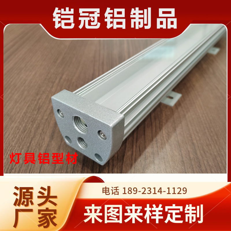 铝型材灯具外壳定制加工 防水防尘6063-T5材质 CNC精密成型
