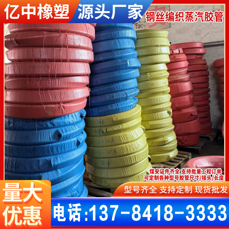 蒸汽胶管EPDM橡胶软管耐高温耐热胶管液压管总成工程机械高压油管
