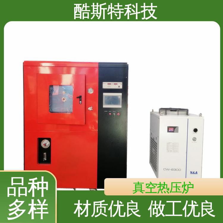 酷斯特仪器科技 科研实验设备厂家 高温真空热压炉 人机界面配置