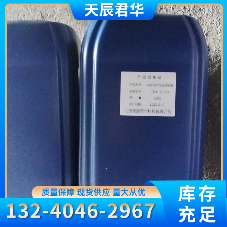 治理剂天辰君华科 厂家直销