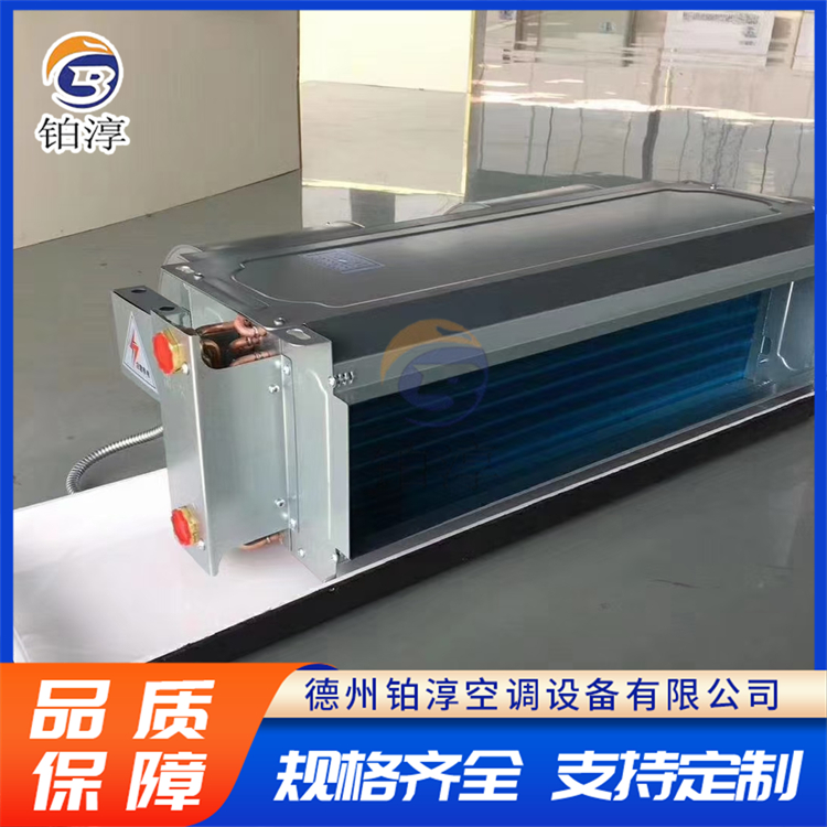 冷暖两用卧式暗装风机盘管 卧式暗装 安装方便 经久耐用