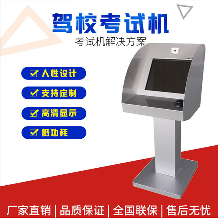 驾考一体机精选商家