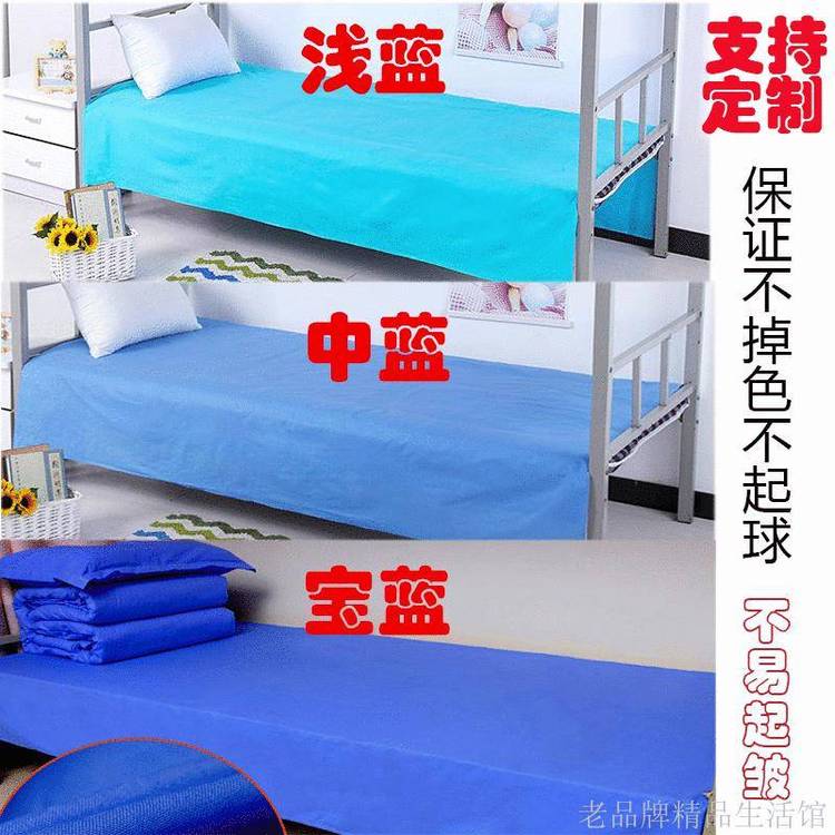 医院学校宾馆鑫艺诚四件套 全棉 鑫艺诚鑫艺诚 床单 放心选购 库存现货