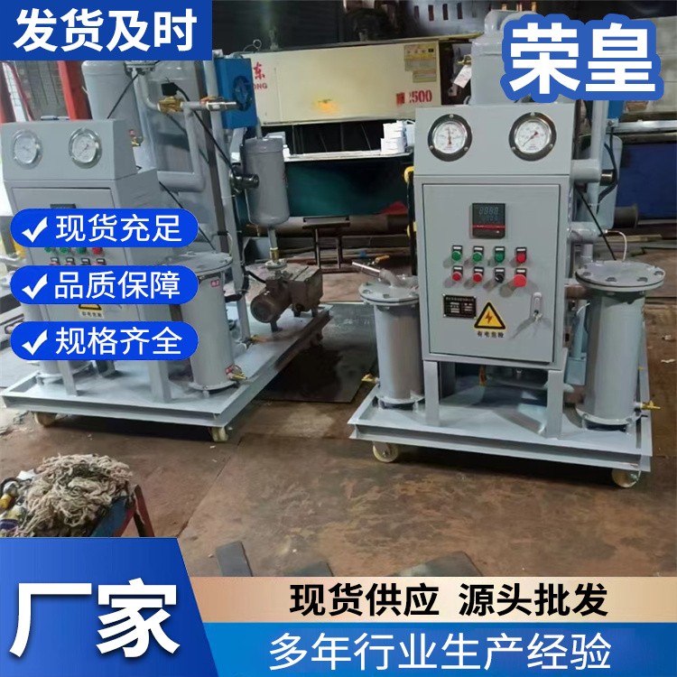 真空加热滤油机 精密过滤脱水脱色 废油再生利用滤油机