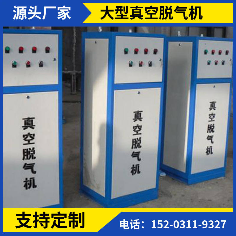 真空脱气脱氧机   循环水真空脱气机凉山     真空脱气机厂家