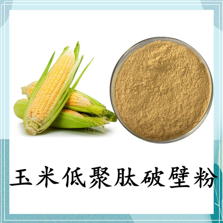 沃特莱斯生物 玉米低聚肽 水溶性粉末 厂家直供 现货包邮