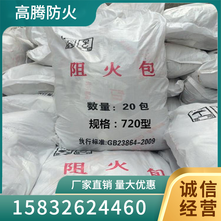 国标防火包图片