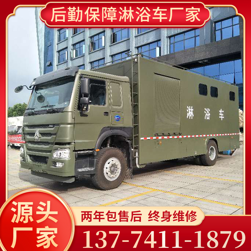重汽豪沃淋浴车价格便宜 国六新品 专业制造厂家