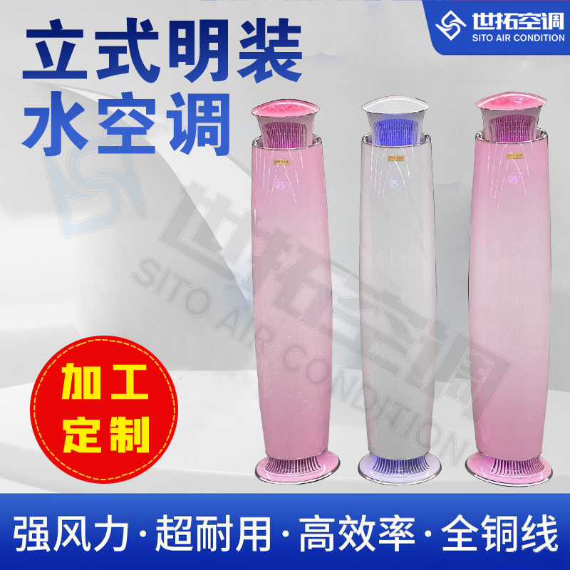 世拓圆柱式风机盘管 循环风量1680M/H强劲档 850M/H静音档 铜管144根