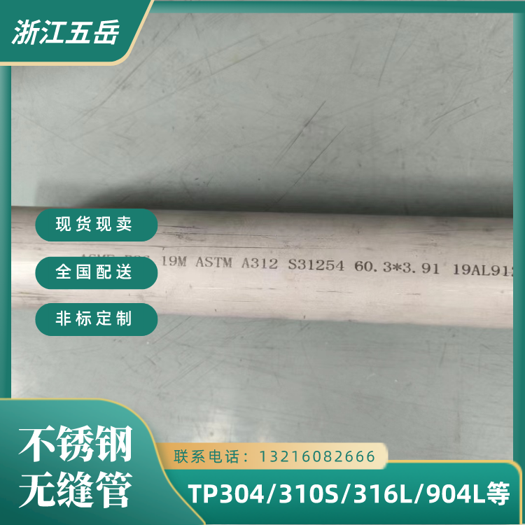 现货TP316L耐腐蚀不锈钢无缝管S31603工业白钢管下水道工程用