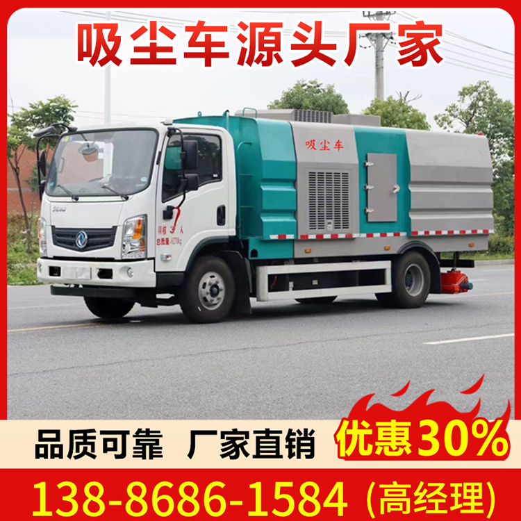 东风8方吸尘车 吸尘车价格图片-配置-在线咨询