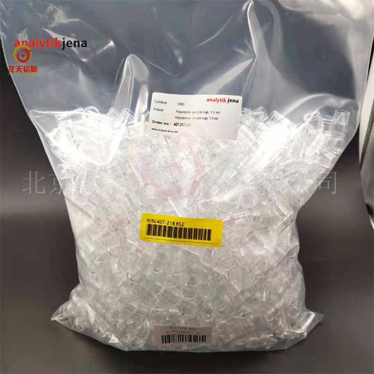 德国耶拿JenaAAS原子吸收样品杯407-218.852原装进口 现货包邮