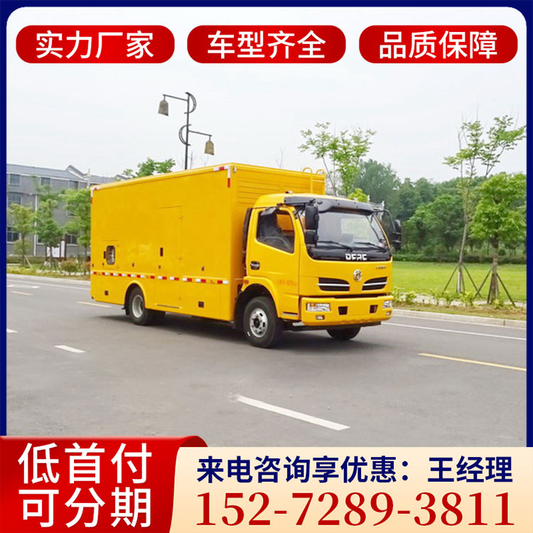 移动应急电源车 后勤保障发电车 工程救险车 多功能抢修车 应急电源车 应急照明车 应急发电车