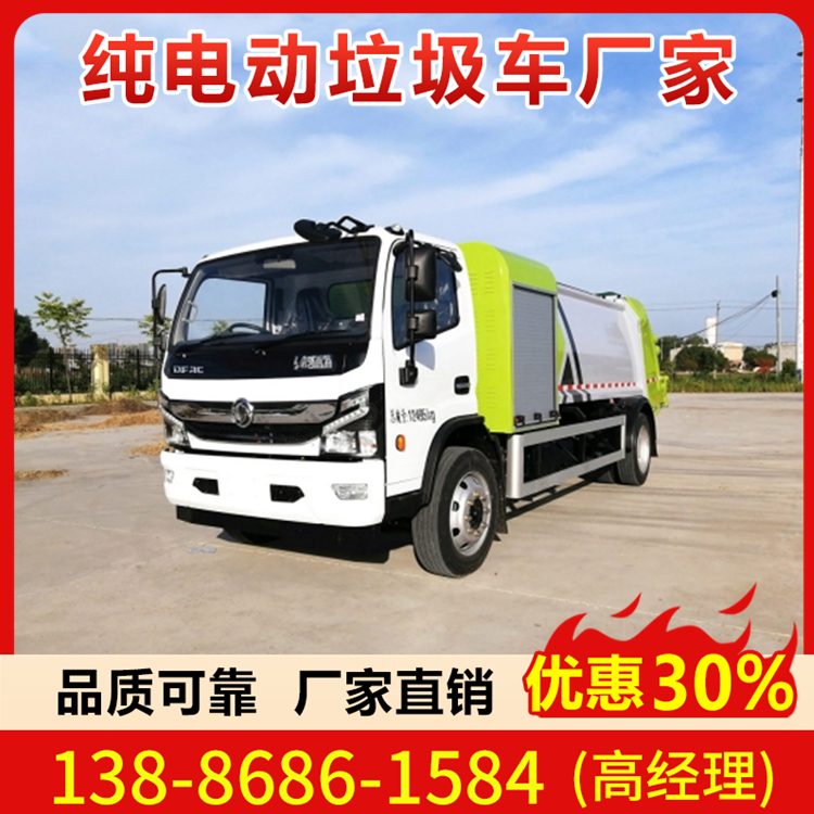 纯电动压缩垃圾车质量好 价格低 1件也是批发价