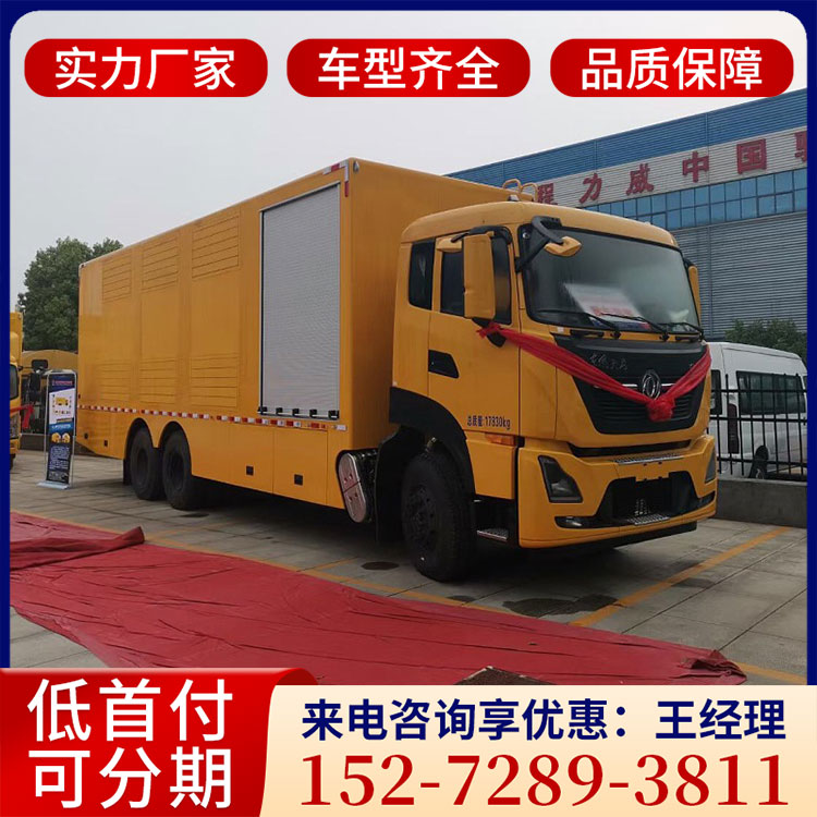 东风天龙应急抢险发电车[1000KW] 应急电源车 应急照明车 应急发电车