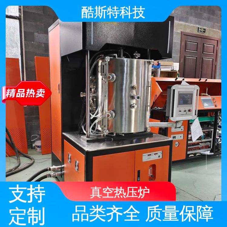 酷斯特仪器科技 全不锈钢腔室 钎焊热处理 高温真空热压炉
