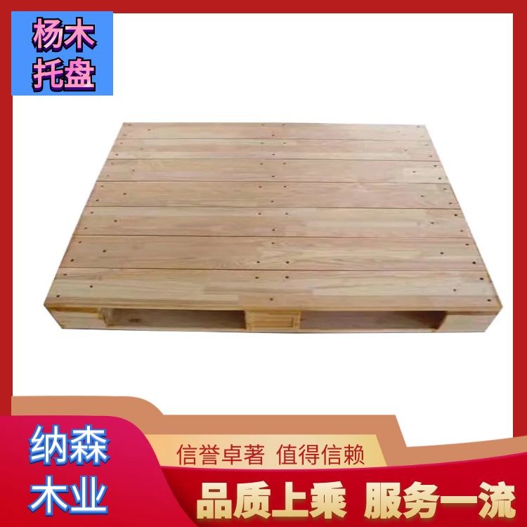 加厚承重耐腐蚀化工木托盘