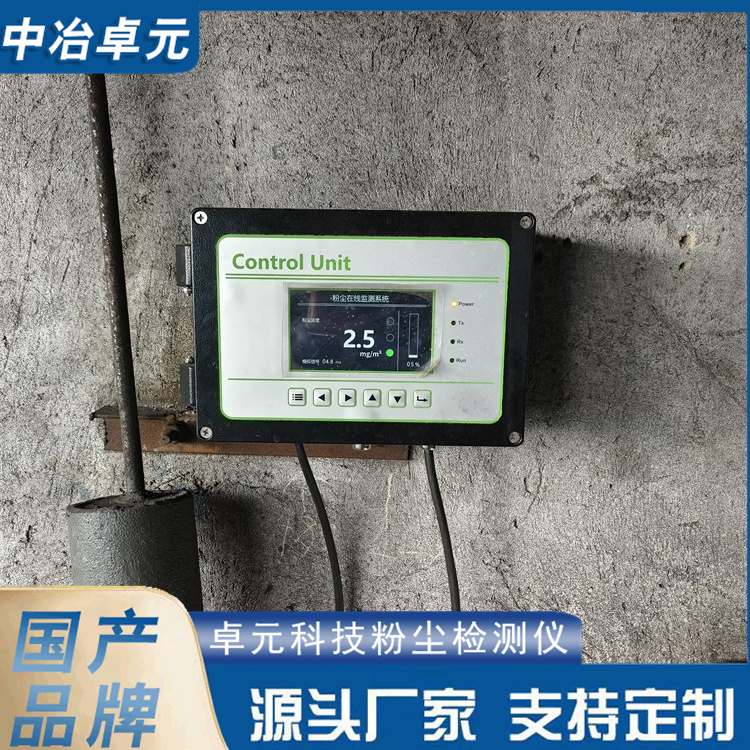 管道粉尘仪 大量程粉尘浓度检测仪