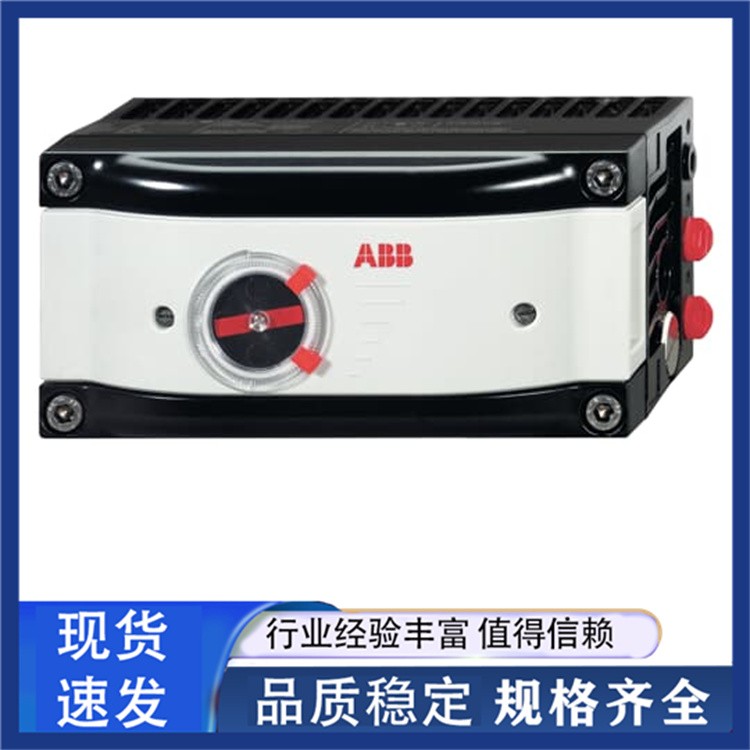 ABB TZIDC-200 能源化工行业调节阀常用智能定位器型号厂家现货直发