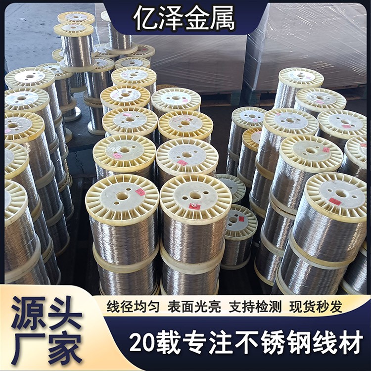 不锈钢软线 电解线氢退丝 圆丝 304L 316L 304A 不锈钢钉子螺丝衣架加工用丝 钢制纯净 高精耐磨