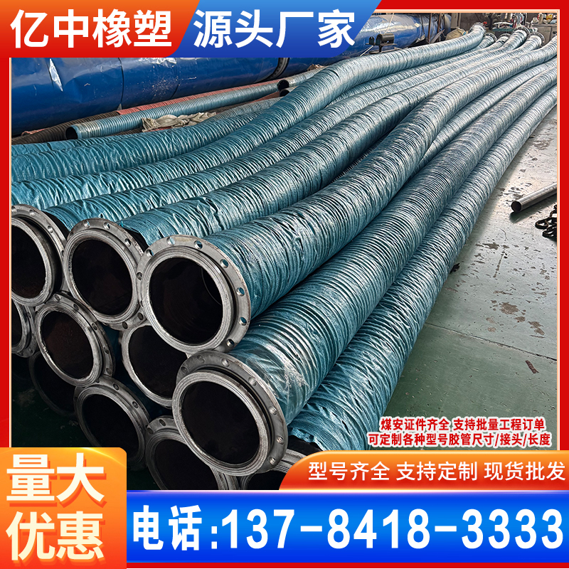 输送泥浆法兰橡胶软管抽沙管耐磨钢丝骨架管高压吸排水大口径胶管
