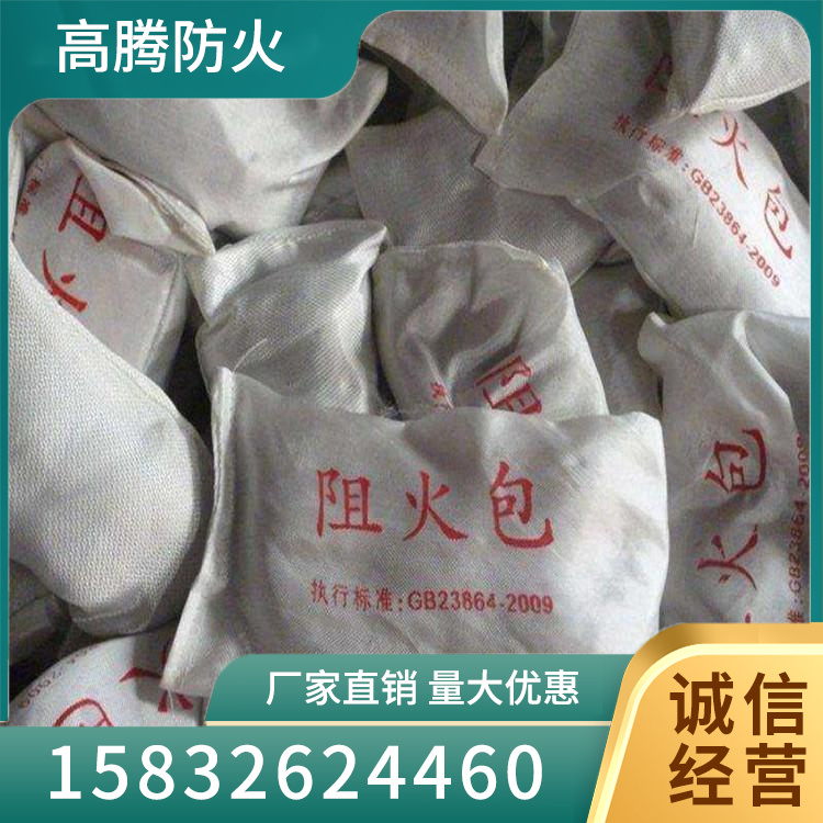 国标防火包库存充足