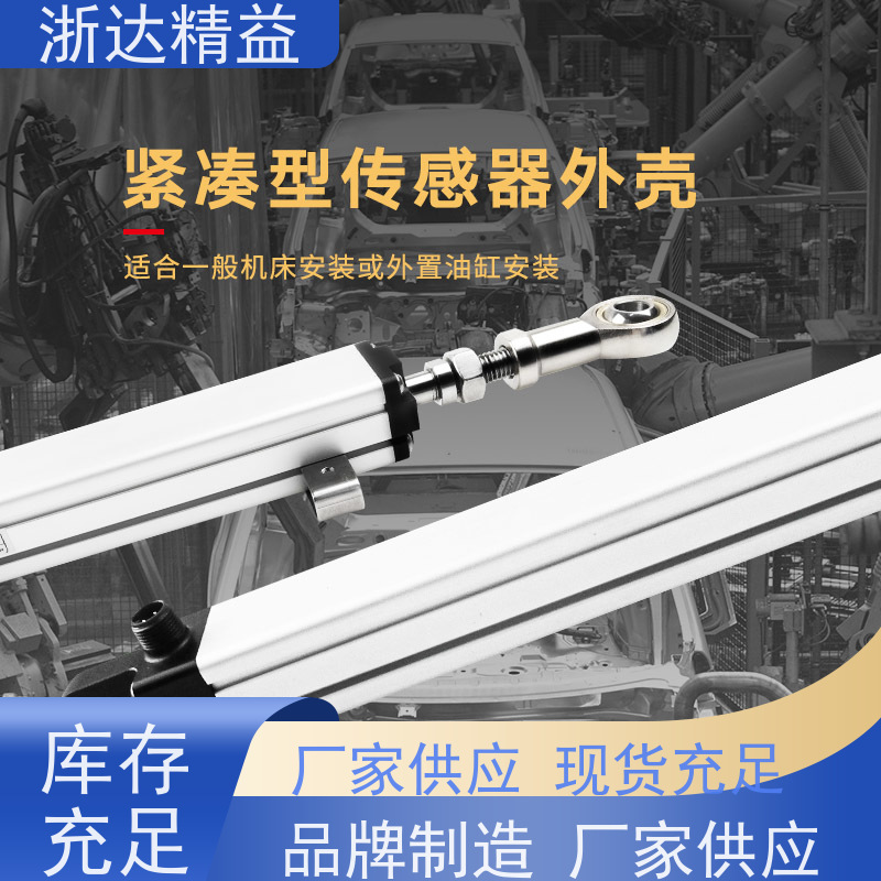 替代MTS 轨道位置监测 超高精度耐腐蚀 防爆磁尺 水位传感器