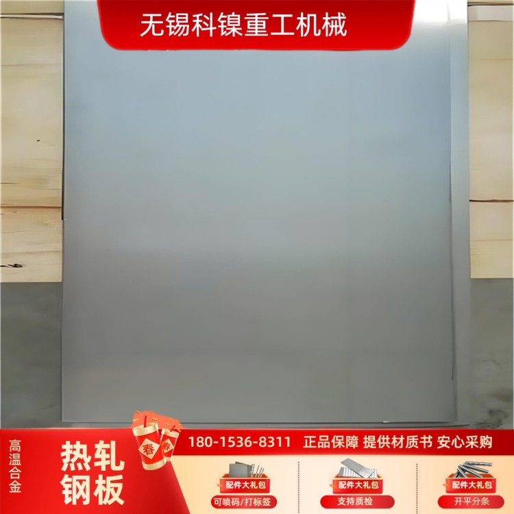 现货速发】GH605高温合金热轧钢板 固溶处理态 耐高温抗氧化 支持零切零售