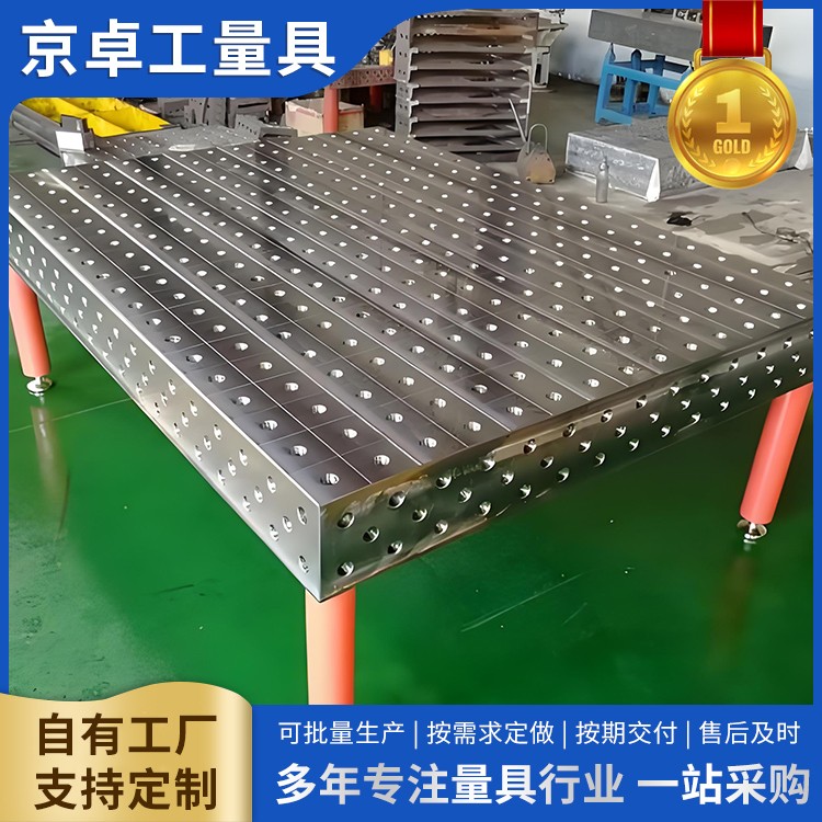 焊接平板 可定制 全国发货